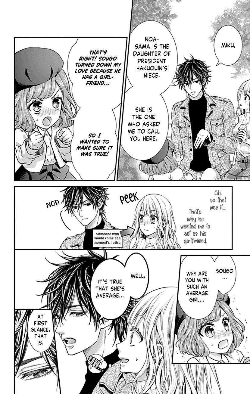 Watashi Wa S Ni Sakaraenai chapter 20 - page 10