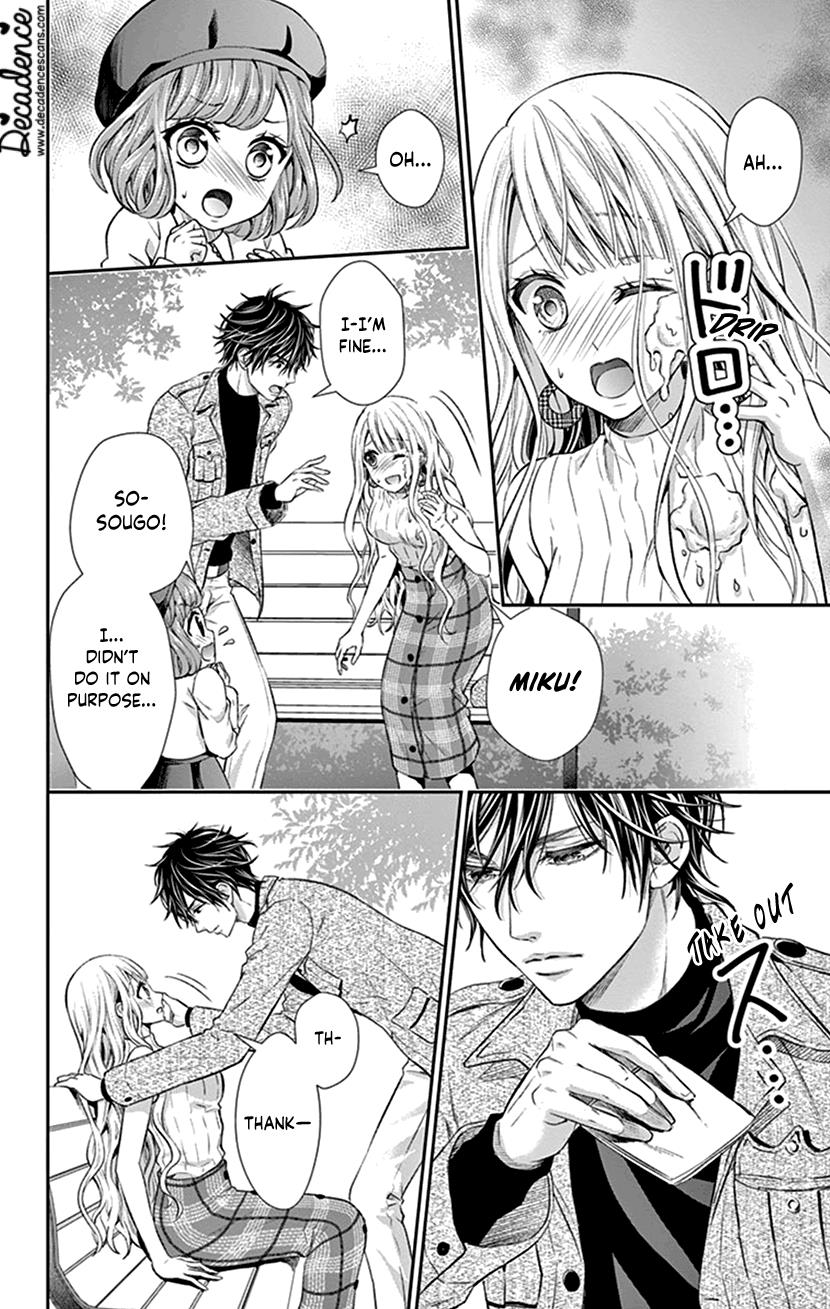 Watashi Wa S Ni Sakaraenai chapter 20 - page 12