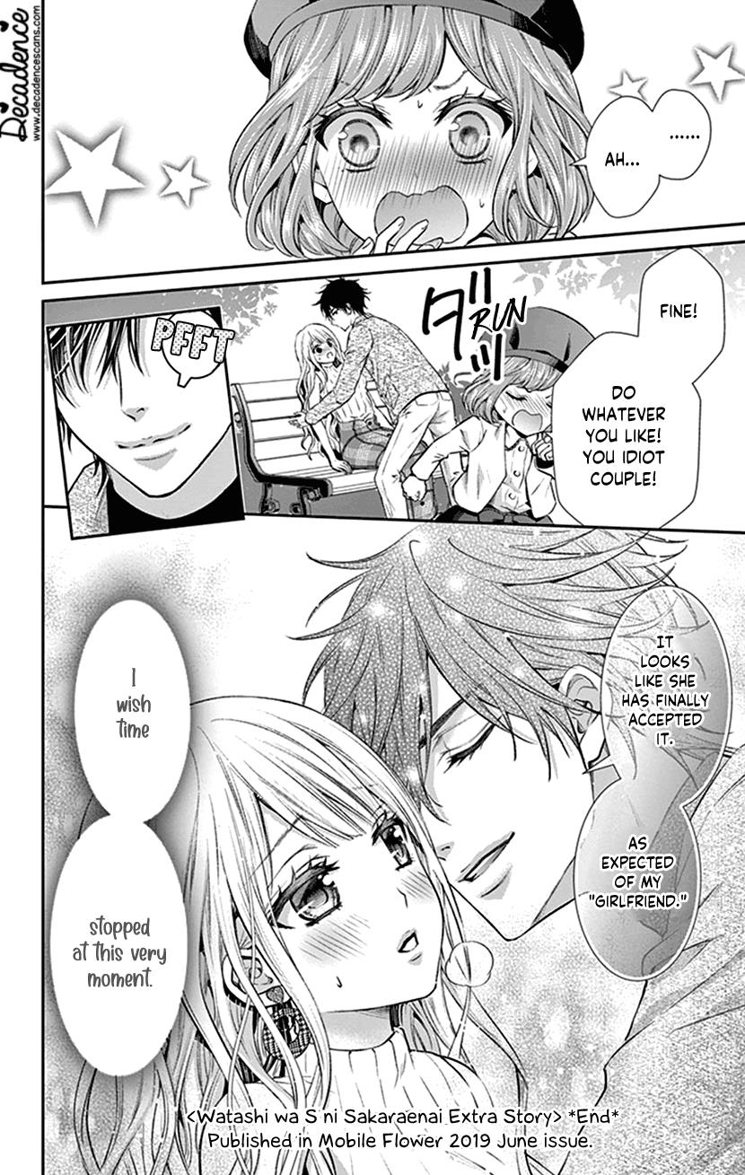 Watashi Wa S Ni Sakaraenai chapter 20 - page 16