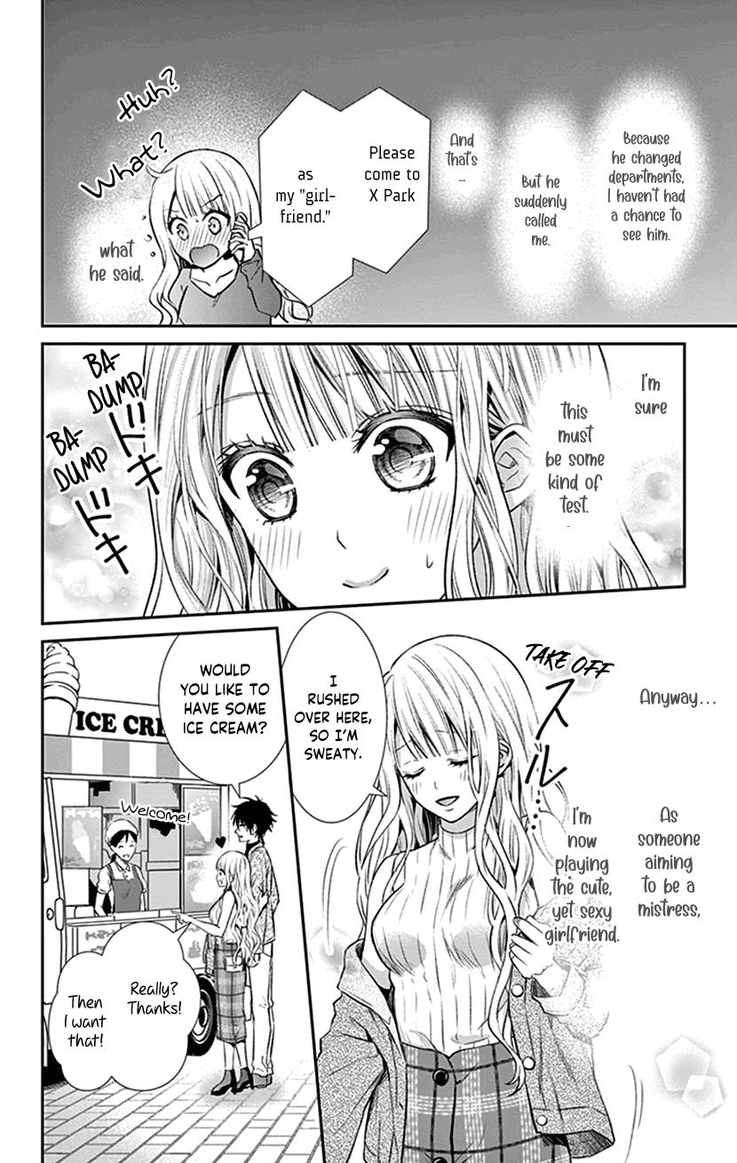 Watashi Wa S Ni Sakaraenai chapter 20 - page 6