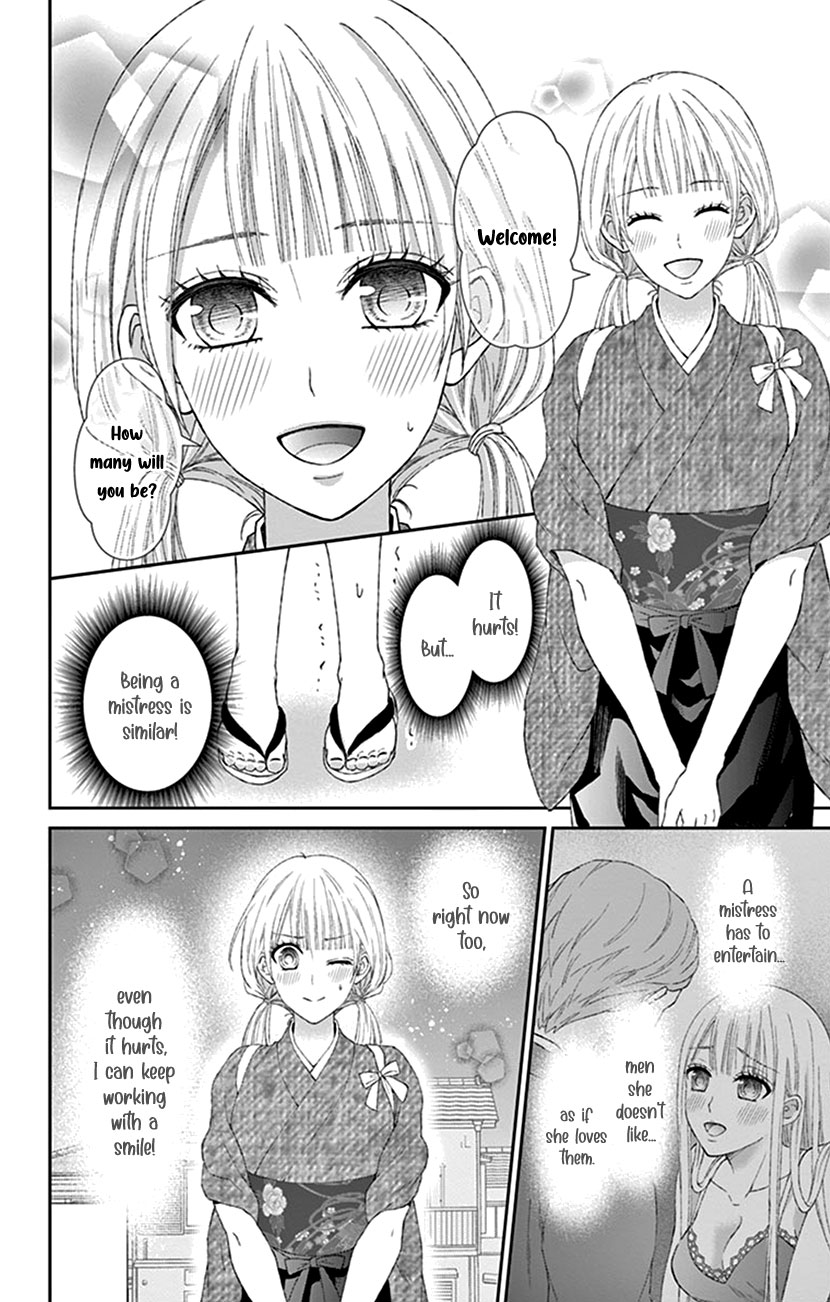 Watashi Wa S Ni Sakaraenai chapter 7 - page 14