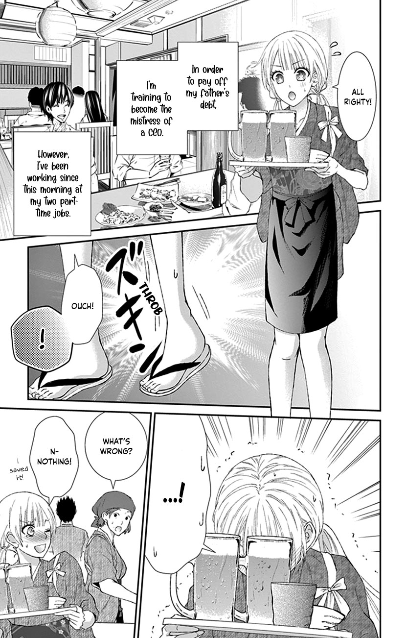 Watashi Wa S Ni Sakaraenai chapter 7 - page 3