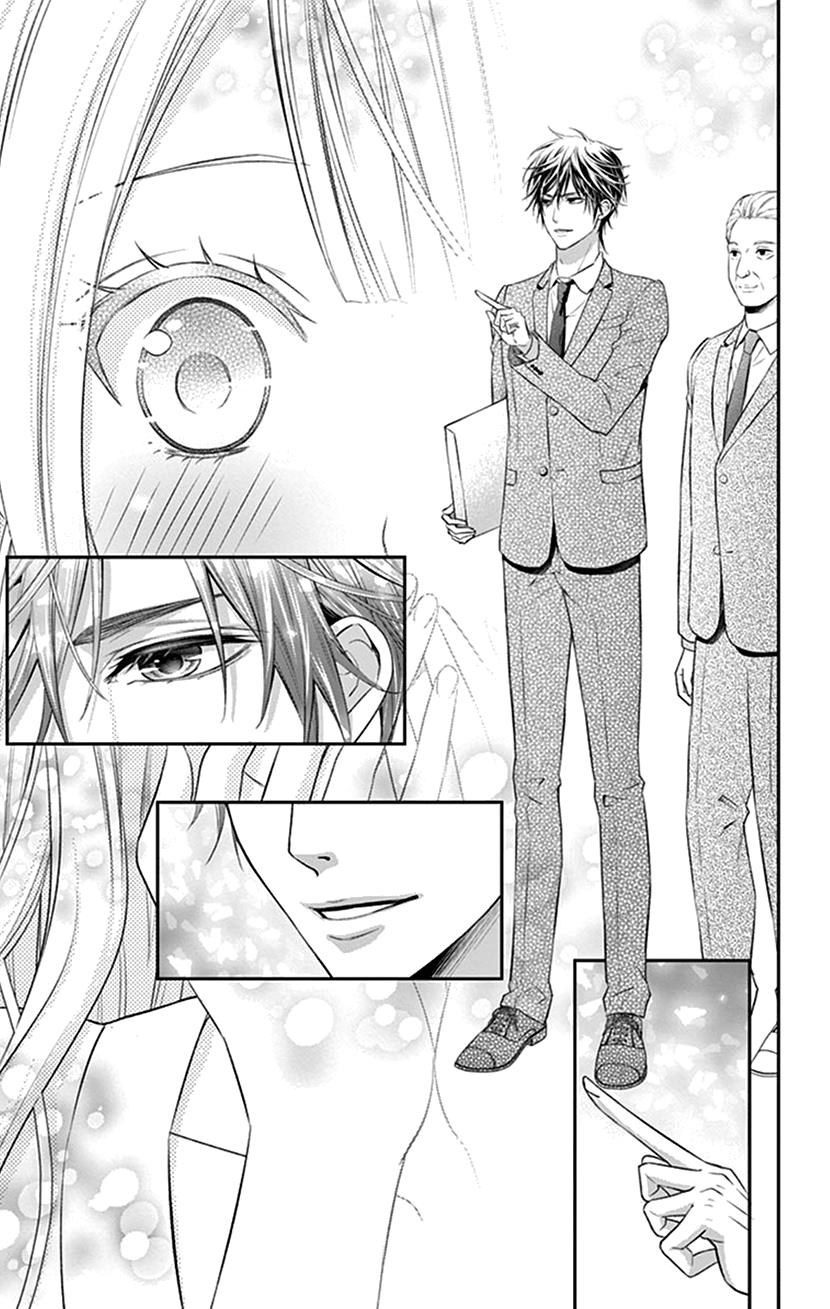 Watashi Wa S Ni Sakaraenai chapter 21 - page 12