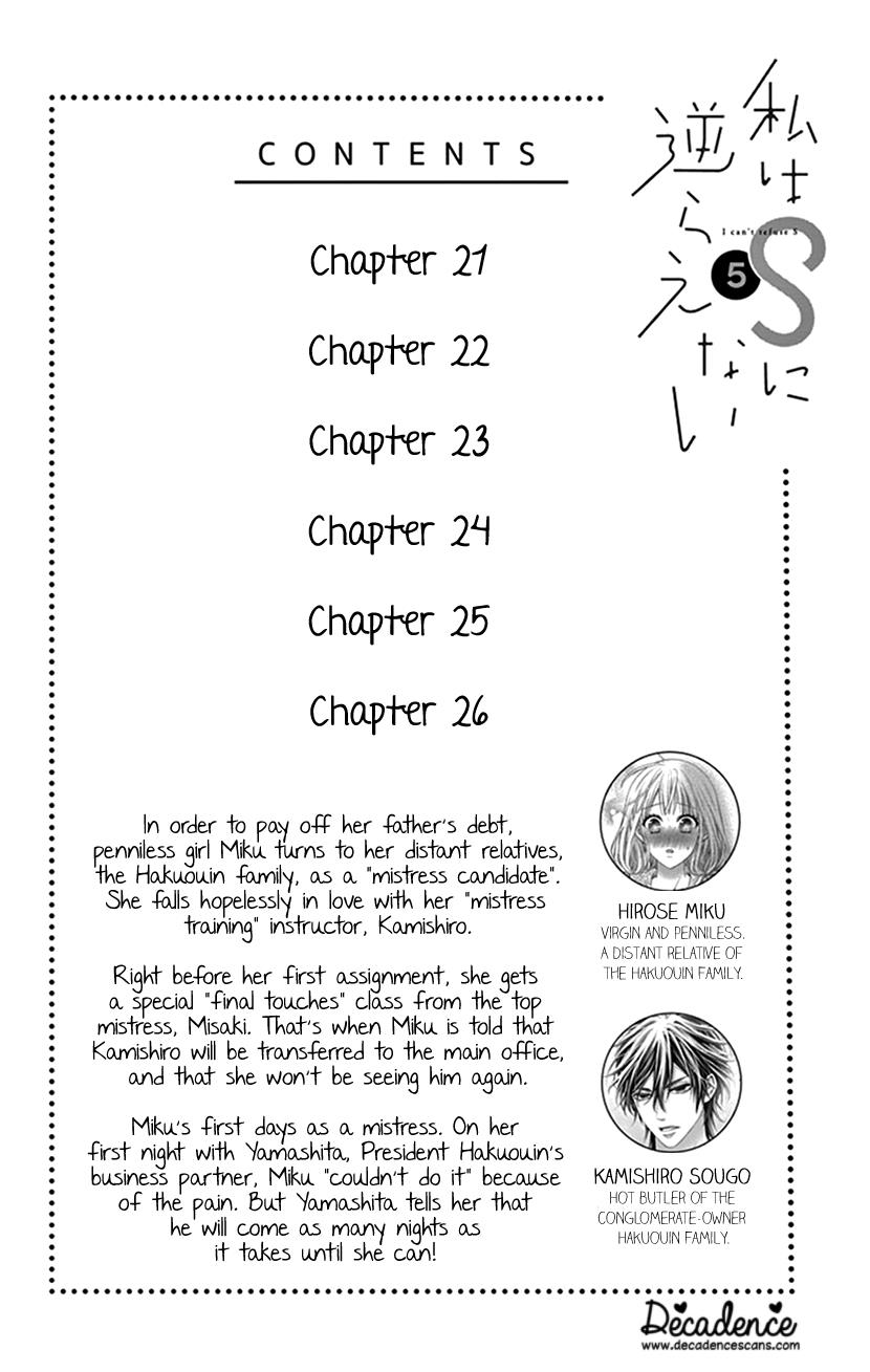Watashi Wa S Ni Sakaraenai chapter 21 - page 3
