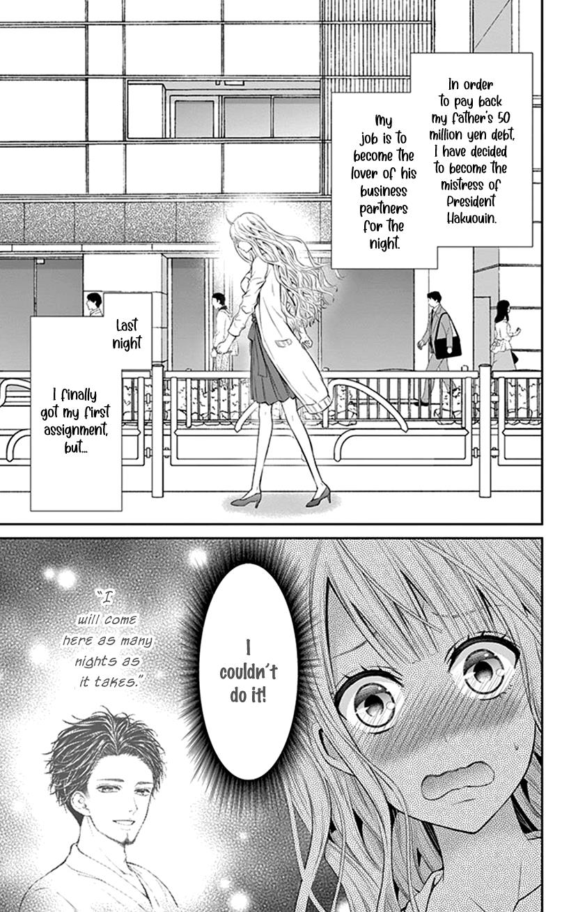 Watashi Wa S Ni Sakaraenai chapter 21 - page 6