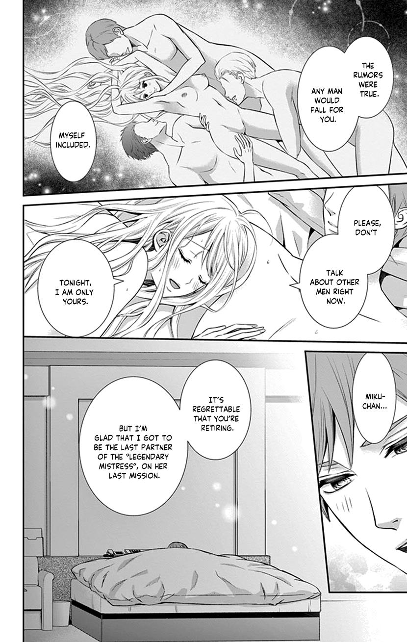 Watashi Wa S Ni Sakaraenai chapter 22 - page 10