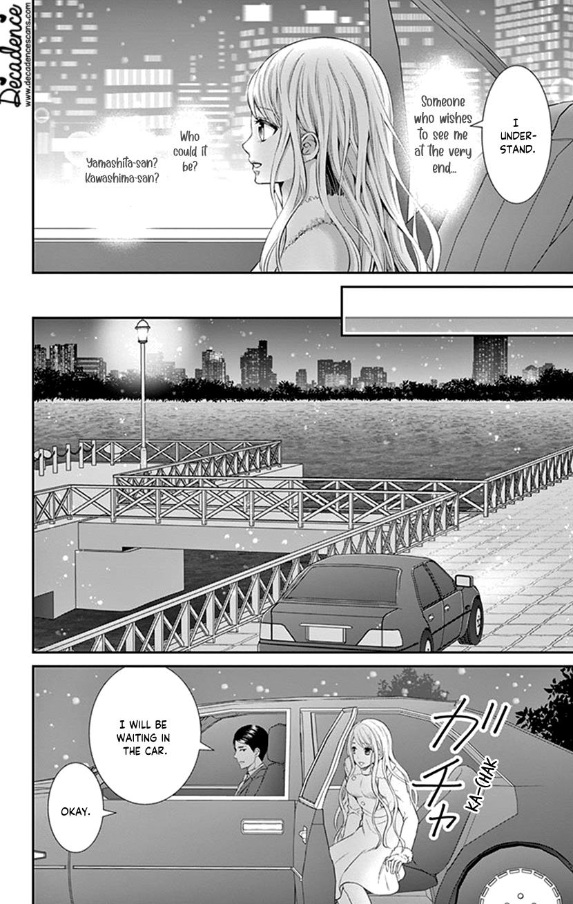 Watashi Wa S Ni Sakaraenai chapter 22 - page 16