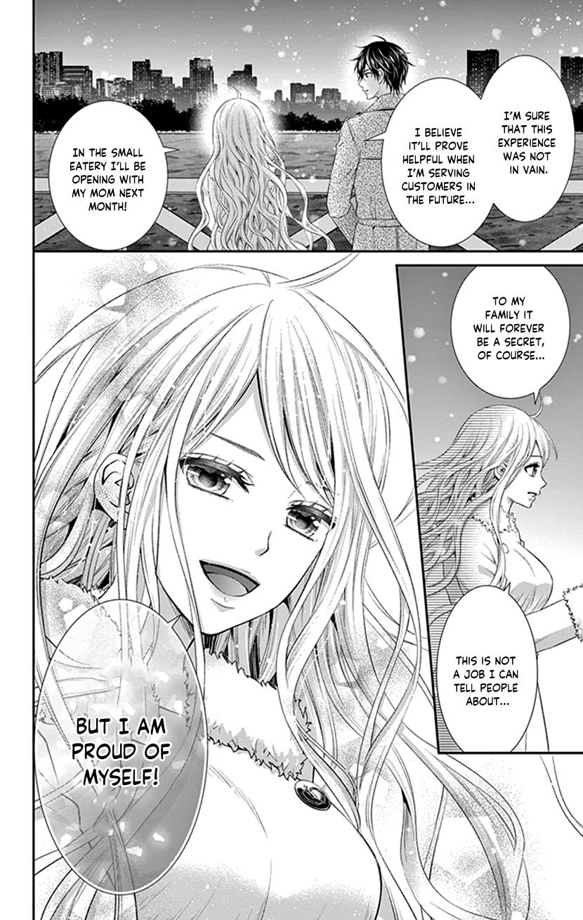Watashi Wa S Ni Sakaraenai chapter 22 - page 26