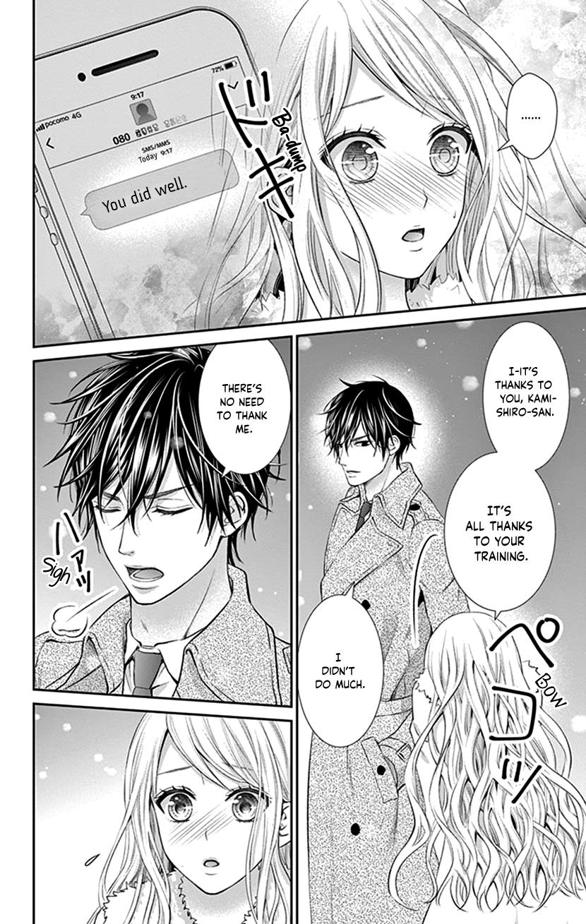 Watashi Wa S Ni Sakaraenai chapter 22 - page 28