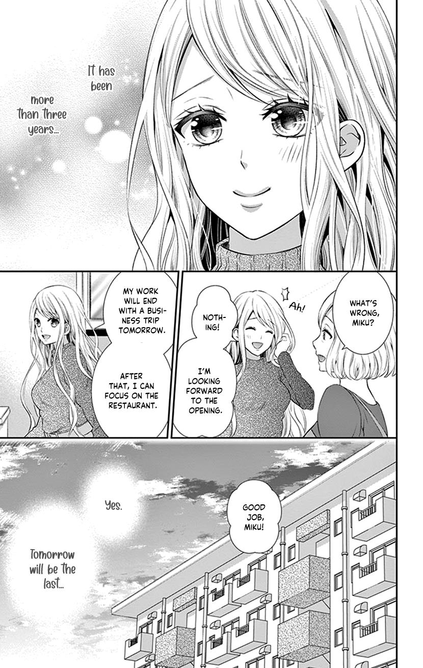 Watashi Wa S Ni Sakaraenai chapter 22 - page 7