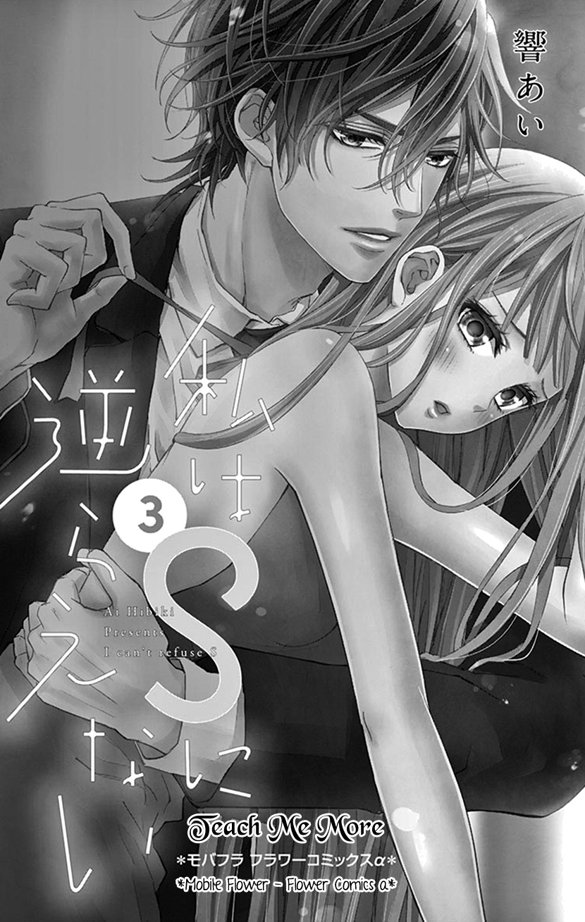 Watashi Wa S Ni Sakaraenai chapter 9 - page 2
