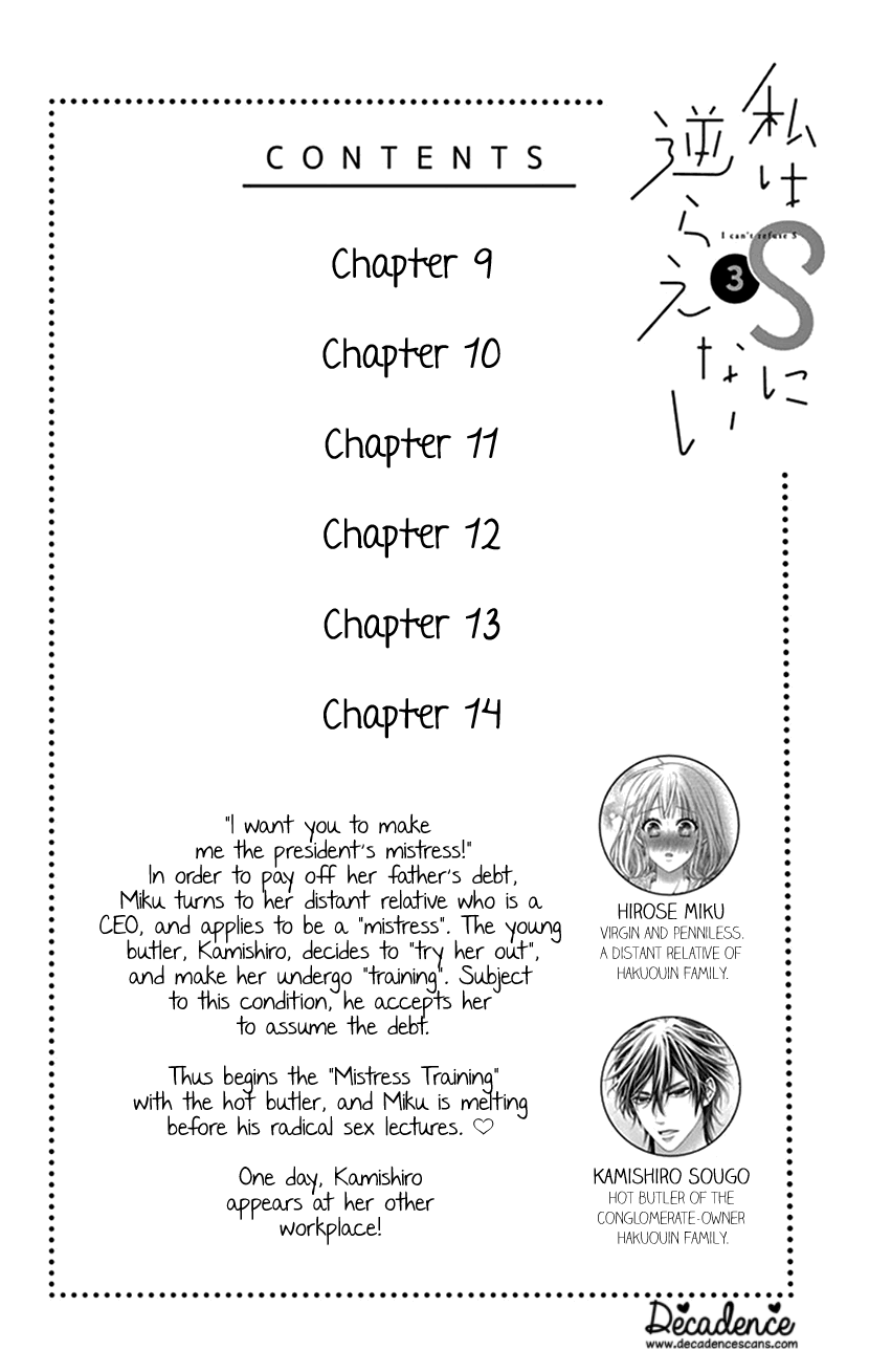 Watashi Wa S Ni Sakaraenai chapter 9 - page 3