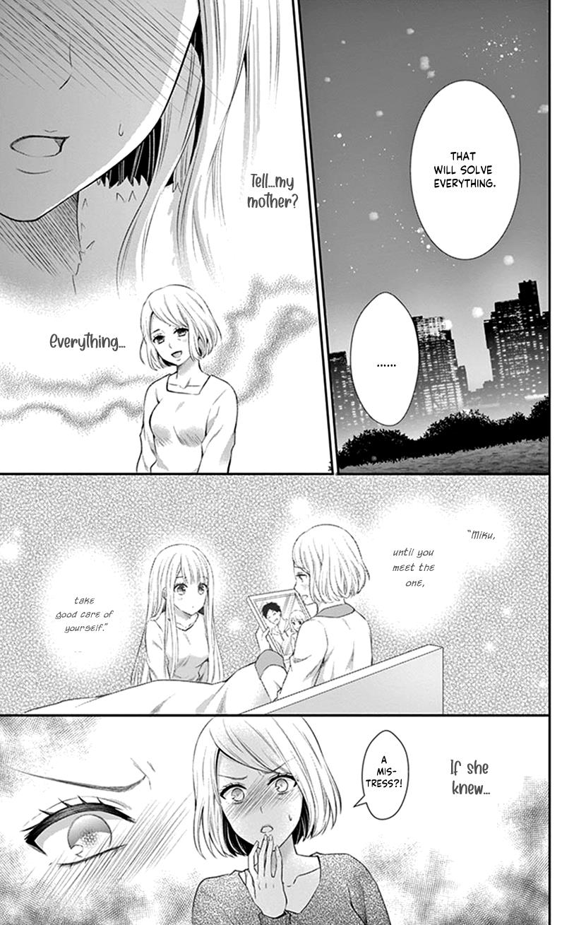 Watashi Wa S Ni Sakaraenai chapter 23 - page 13