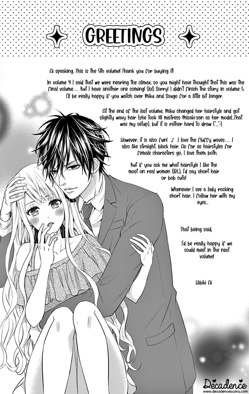 Watashi Wa S Ni Sakaraenai chapter 23 - page 22
