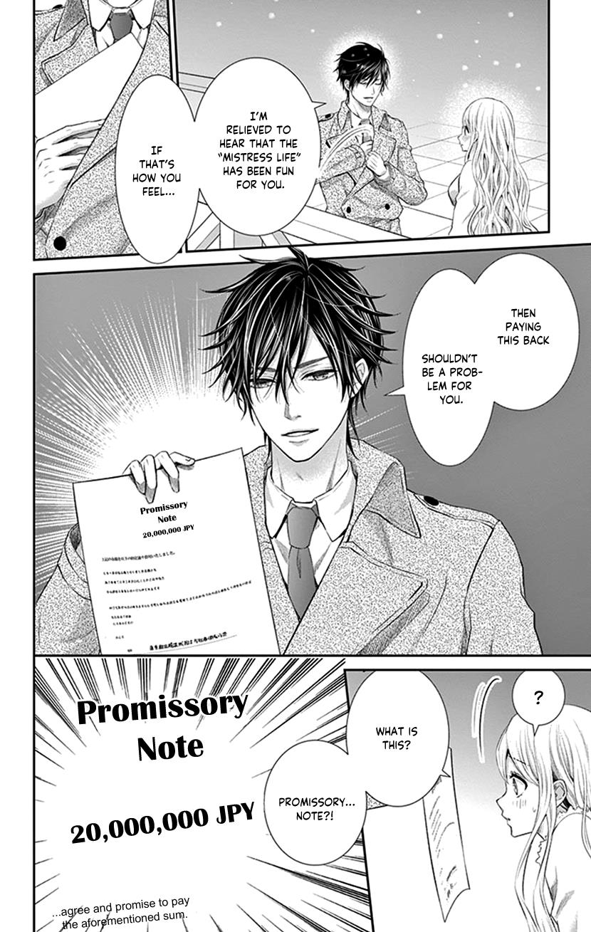 Watashi Wa S Ni Sakaraenai chapter 23 - page 4