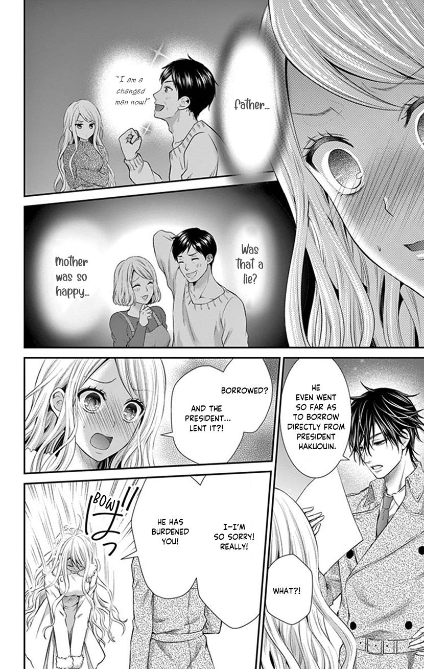 Watashi Wa S Ni Sakaraenai chapter 23 - page 6