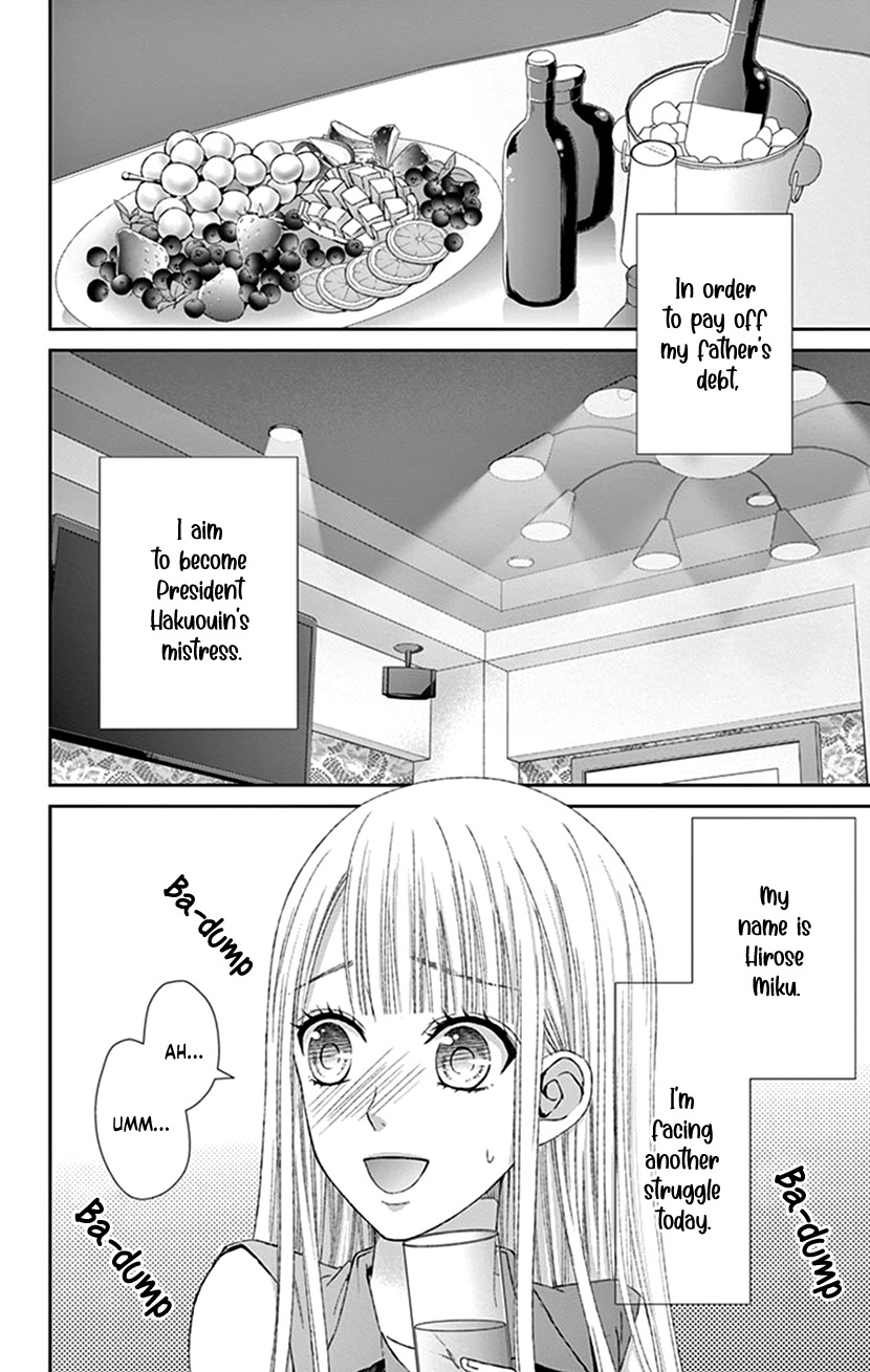 Watashi Wa S Ni Sakaraenai chapter 10 - page 2