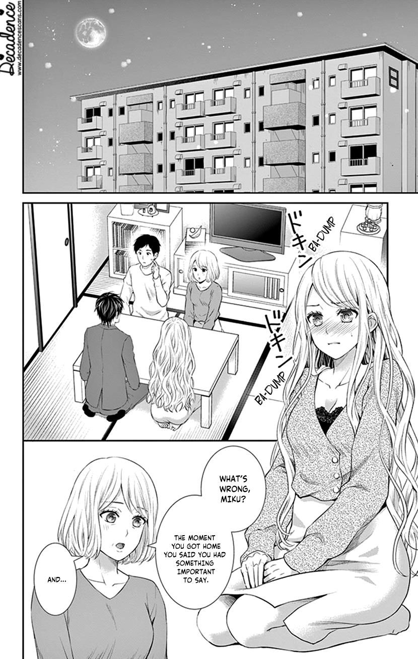 Watashi Wa S Ni Sakaraenai chapter 24 - page 2