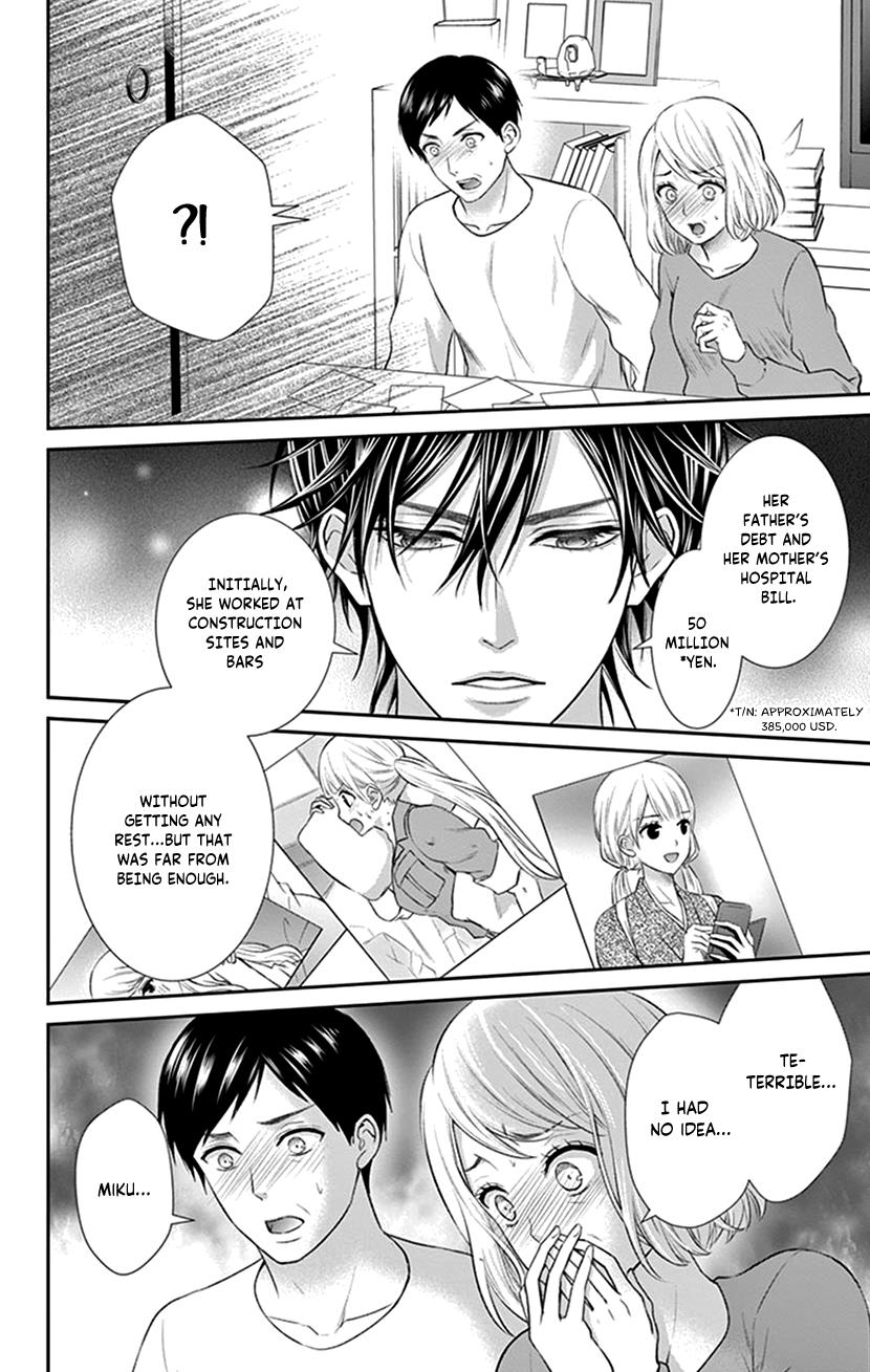 Watashi Wa S Ni Sakaraenai chapter 24 - page 6