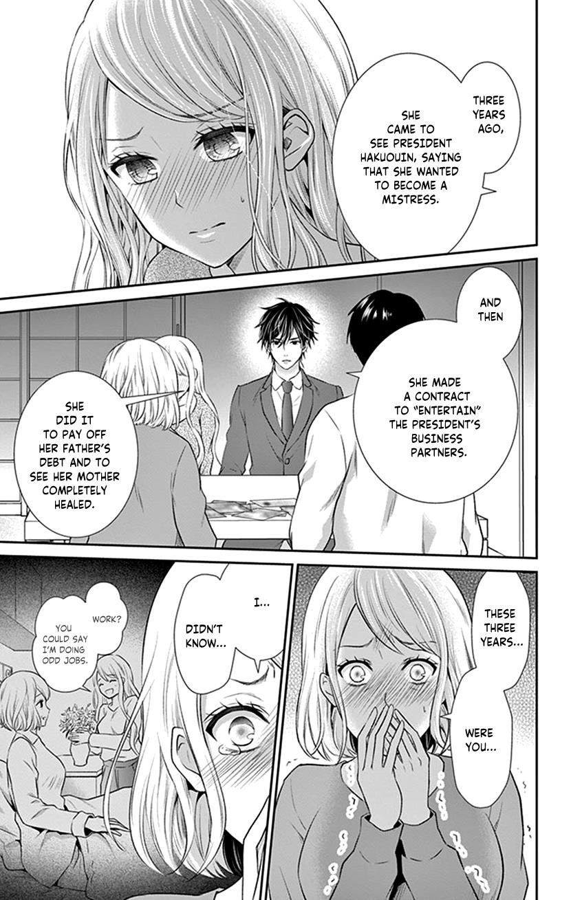 Watashi Wa S Ni Sakaraenai chapter 24 - page 7