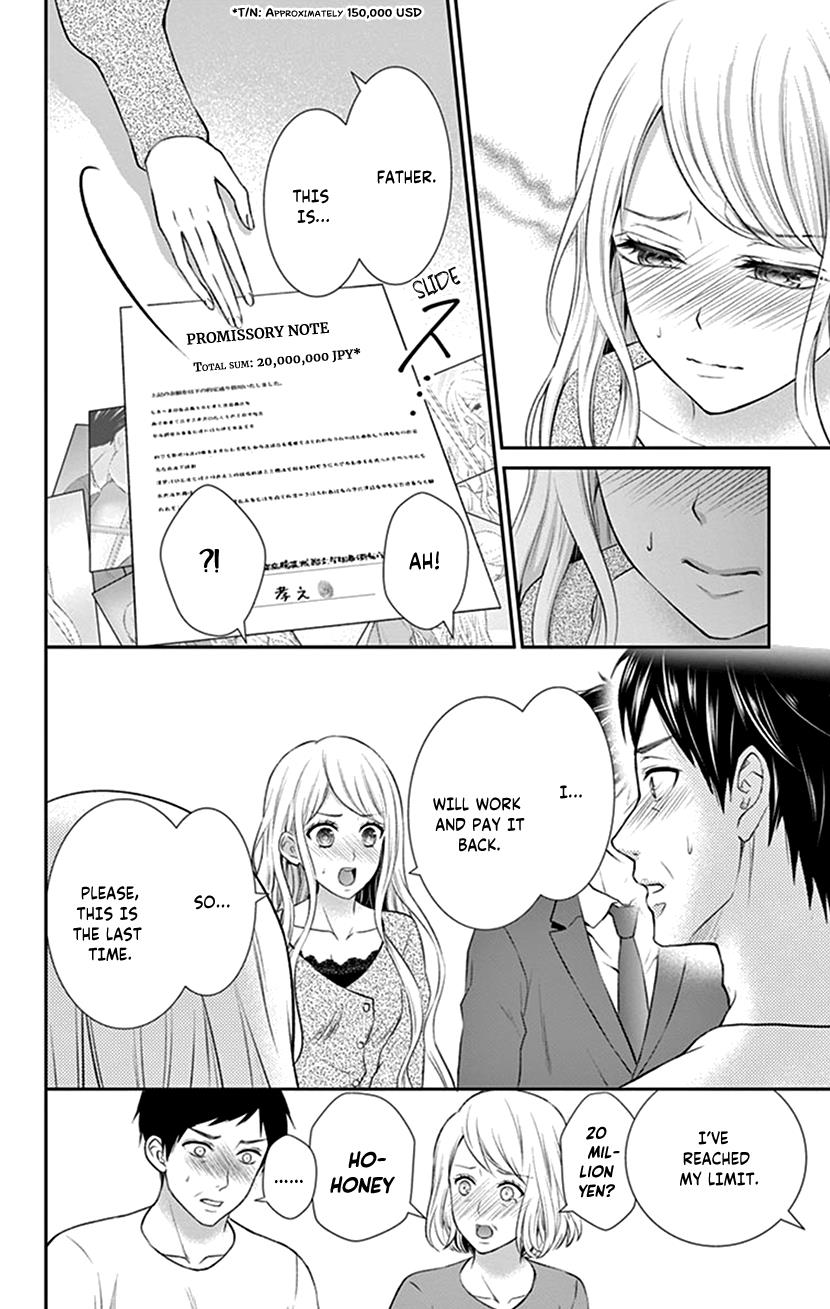 Watashi Wa S Ni Sakaraenai chapter 24 - page 8