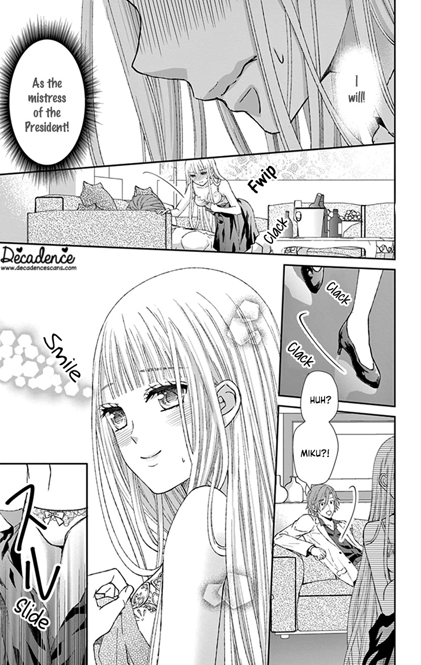 Watashi Wa S Ni Sakaraenai chapter 11 - page 12