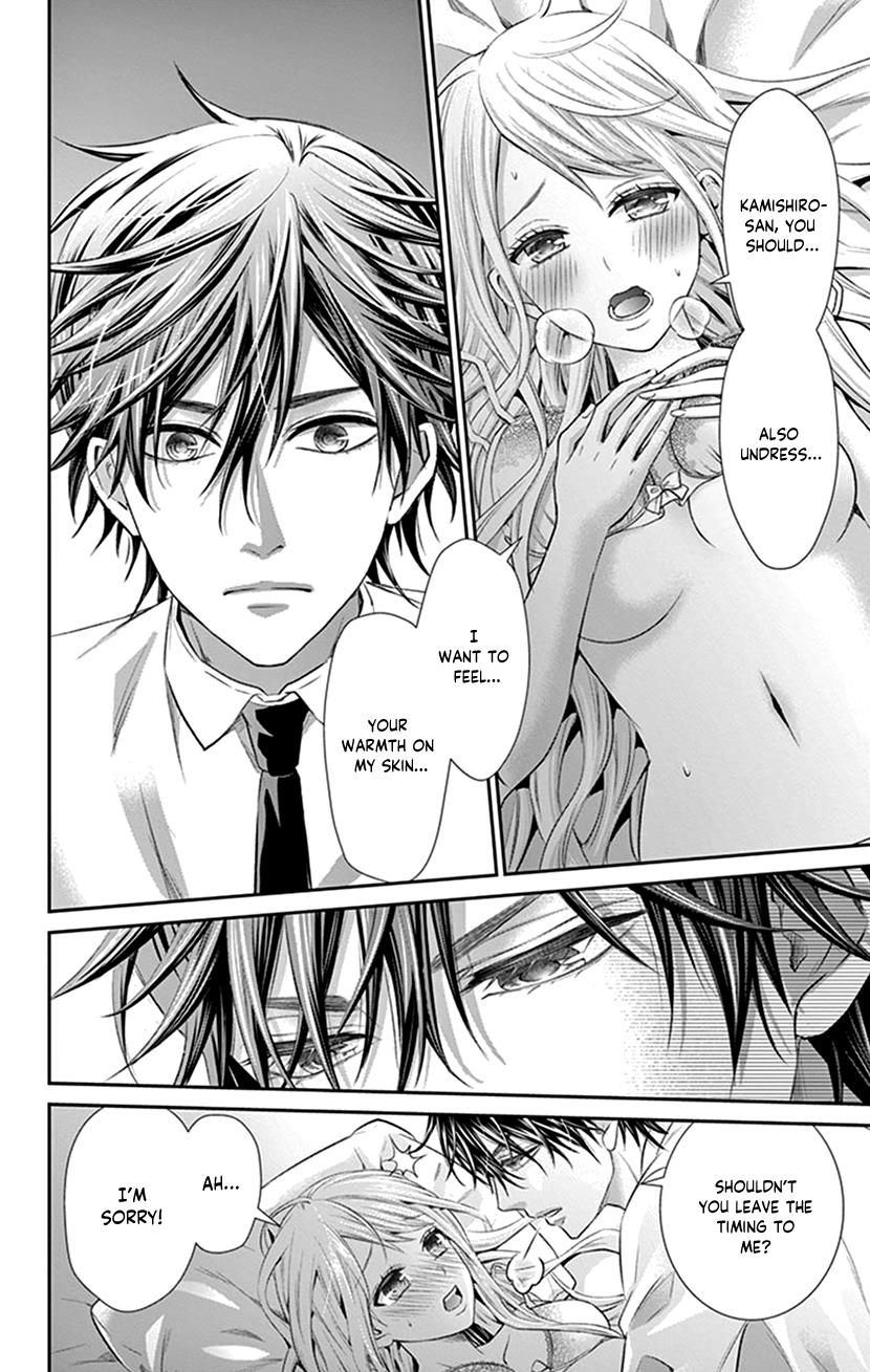 Watashi Wa S Ni Sakaraenai chapter 26 - page 6