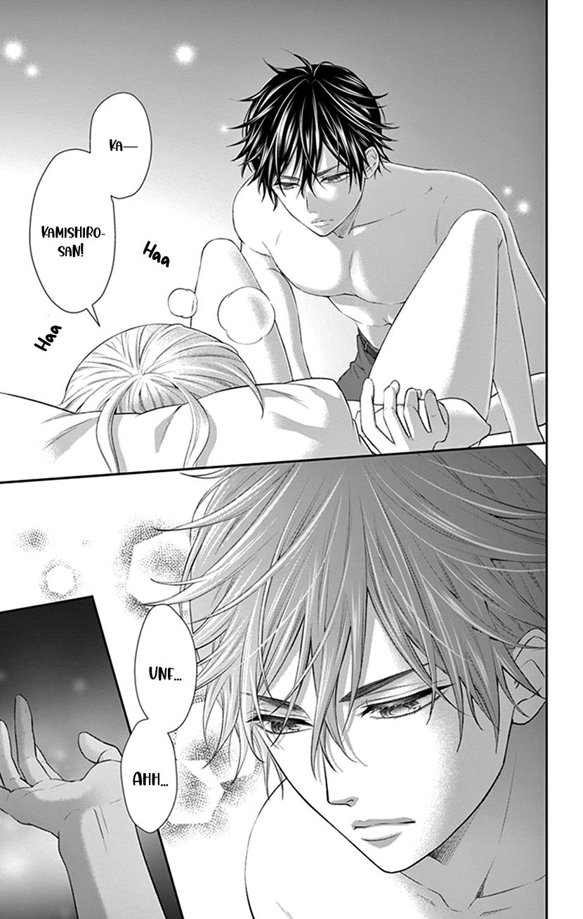 Watashi Wa S Ni Sakaraenai chapter 27 - page 6