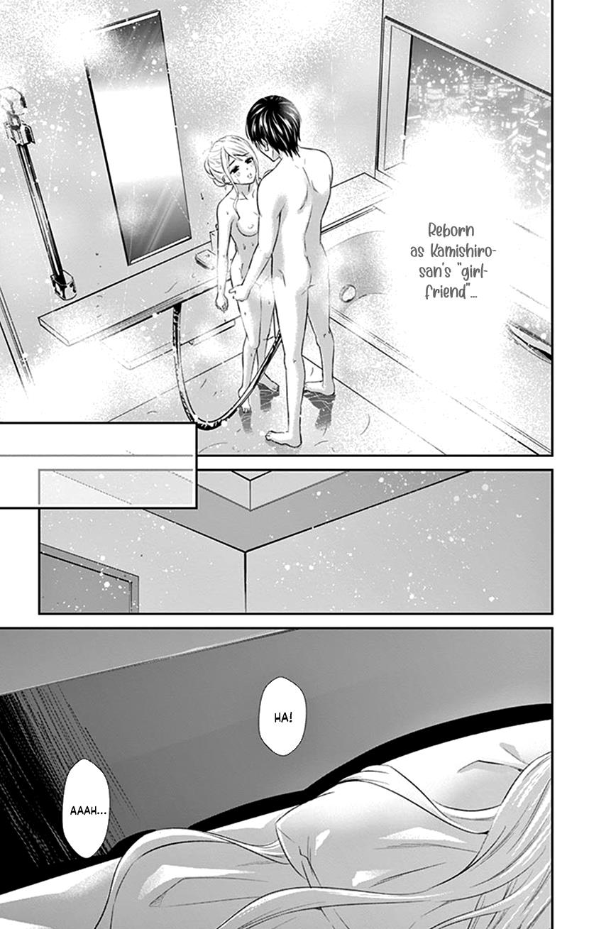 Watashi Wa S Ni Sakaraenai chapter 30 - page 29