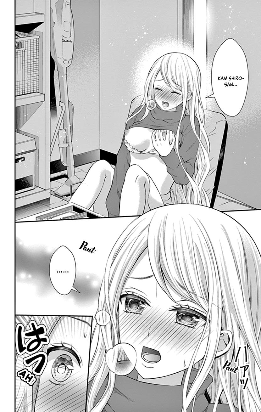Watashi Wa S Ni Sakaraenai chapter 30 - page 4