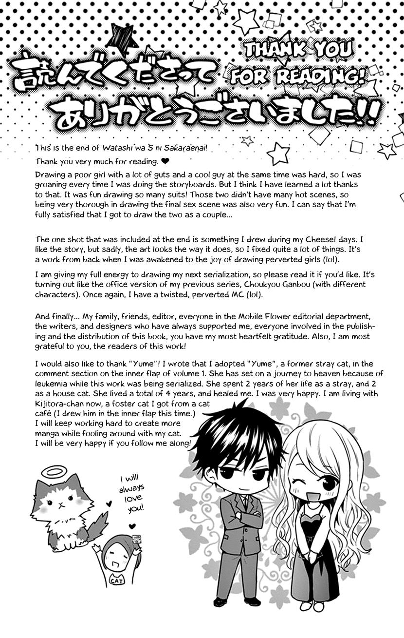 Watashi Wa S Ni Sakaraenai chapter 30.5 - page 39