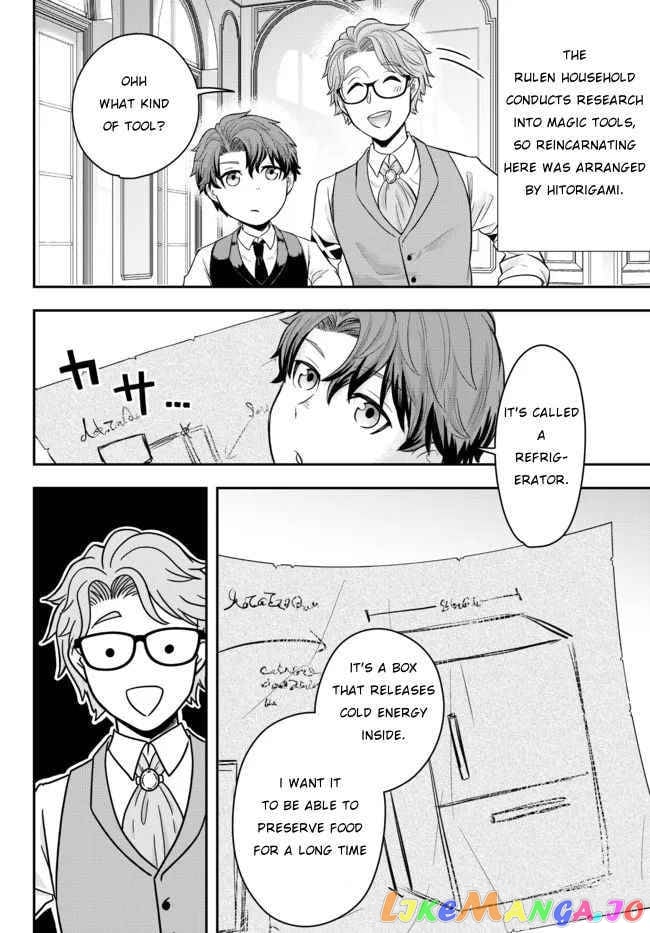A Single Aristocrat Enjoys A Different World The Graceful Life Of A Man Who Never Gets Married chapter 1 - page 16