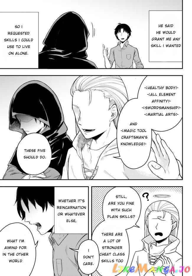 A Single Aristocrat Enjoys A Different World The Graceful Life Of A Man Who Never Gets Married chapter 1 - page 5