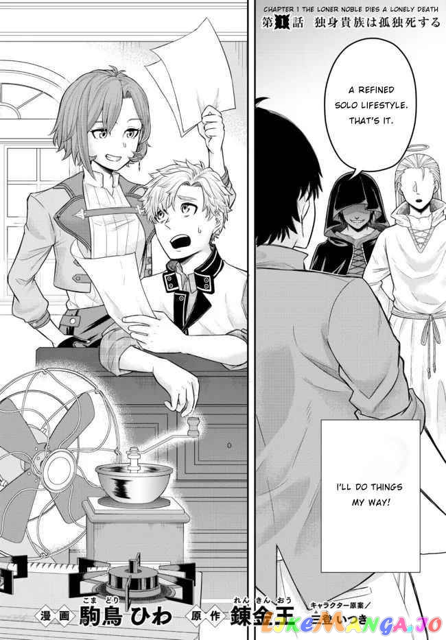 A Single Aristocrat Enjoys A Different World The Graceful Life Of A Man Who Never Gets Married chapter 1 - page 6