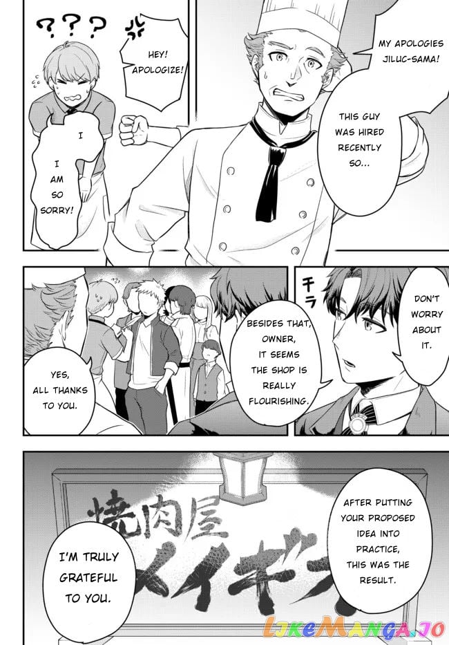 A Single Aristocrat Enjoys A Different World The Graceful Life Of A Man Who Never Gets Married chapter 2 - page 24