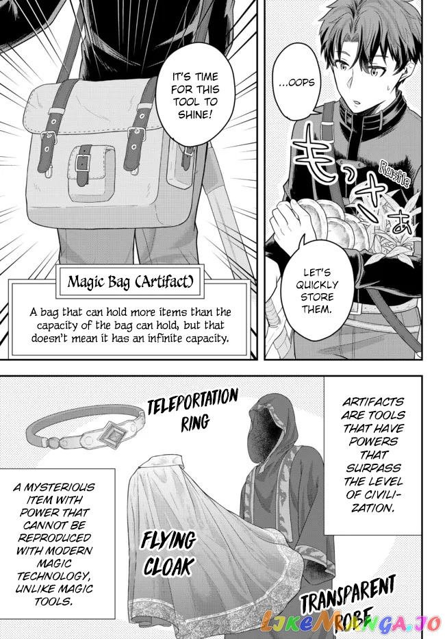 A Single Aristocrat Enjoys A Different World The Graceful Life Of A Man Who Never Gets Married chapter 3 - page 9