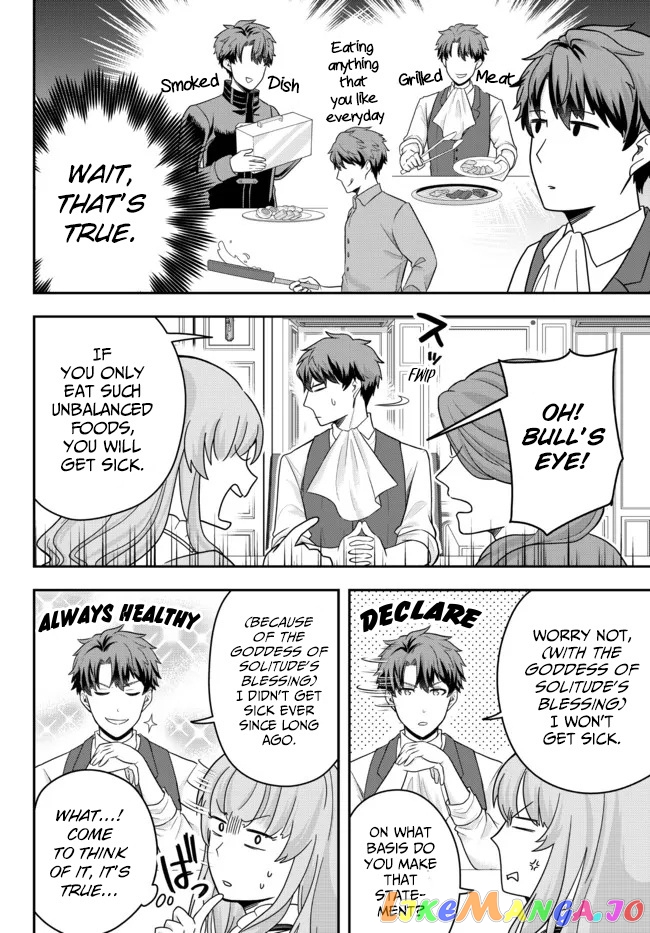 A Single Aristocrat Enjoys A Different World The Graceful Life Of A Man Who Never Gets Married chapter 4 - page 18