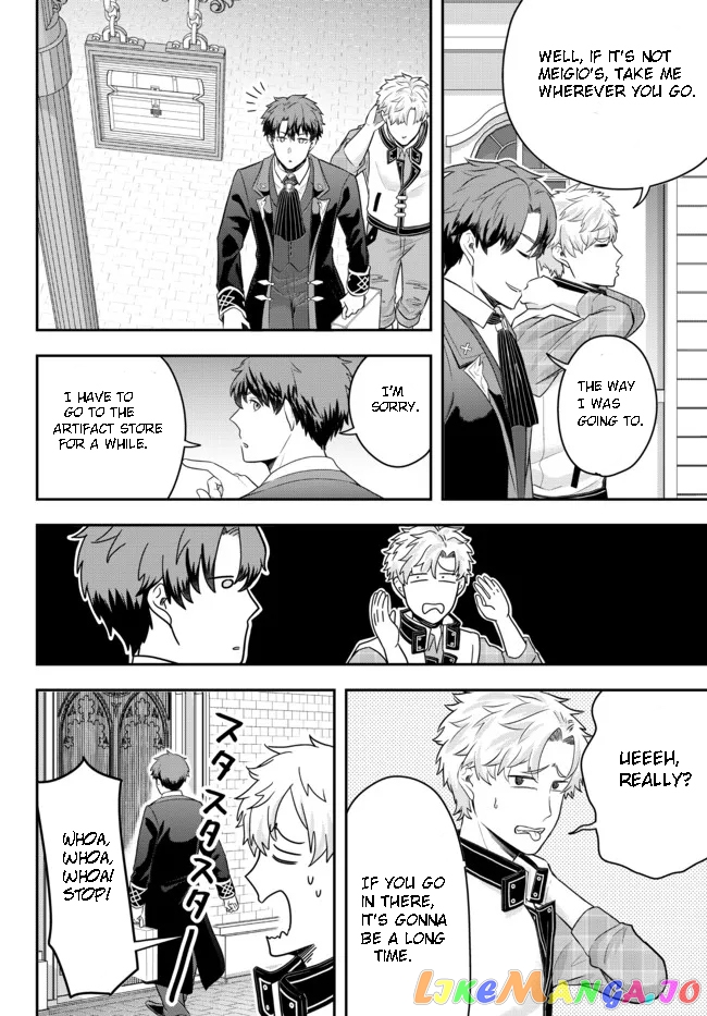 A Single Aristocrat Enjoys A Different World The Graceful Life Of A Man Who Never Gets Married chapter 5.2 - page 2