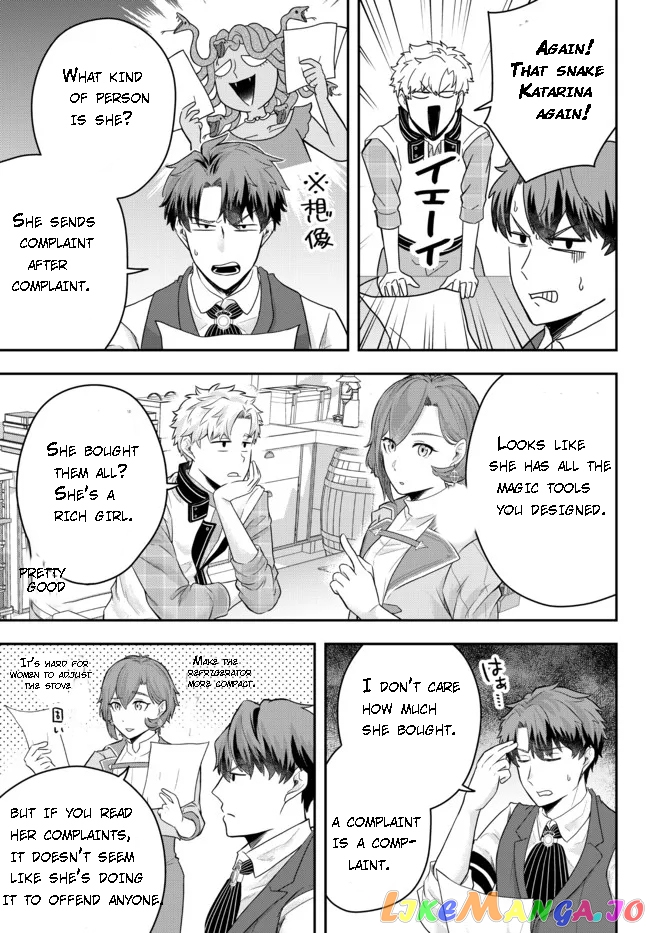 A Single Aristocrat Enjoys A Different World The Graceful Life Of A Man Who Never Gets Married chapter 6.2 - page 5