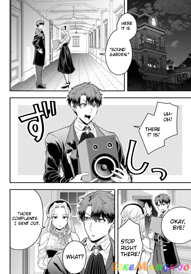 A Single Aristocrat Enjoys A Different World The Graceful Life Of A Man Who Never Gets Married chapter 7.3 - page 6