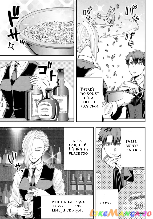 A Single Aristocrat Enjoys A Different World The Graceful Life Of A Man Who Never Gets Married Chapter 8.2 - page 2