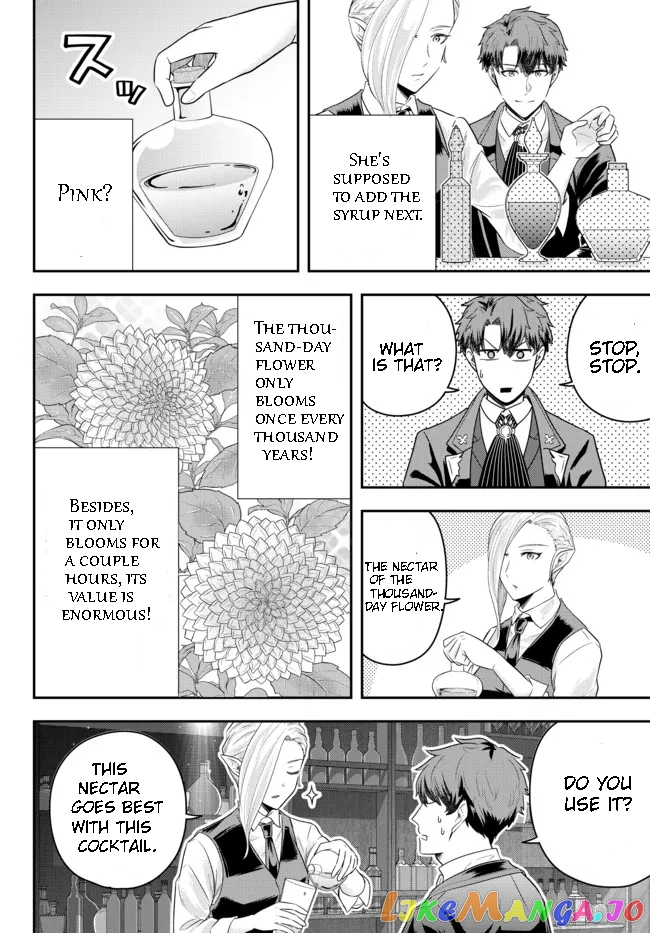 A Single Aristocrat Enjoys A Different World The Graceful Life Of A Man Who Never Gets Married Chapter 8.2 - page 3