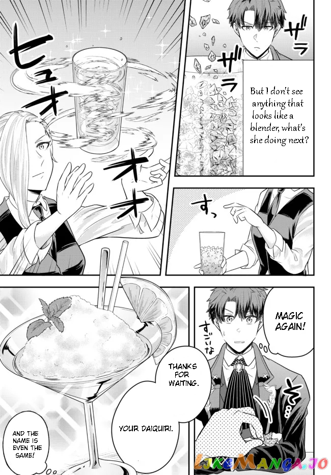A Single Aristocrat Enjoys A Different World The Graceful Life Of A Man Who Never Gets Married Chapter 8.2 - page 4