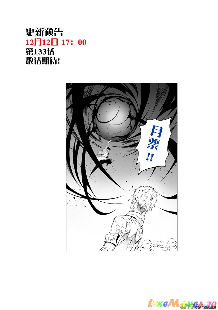 Autophagy Regulation chapter 132 - page 16