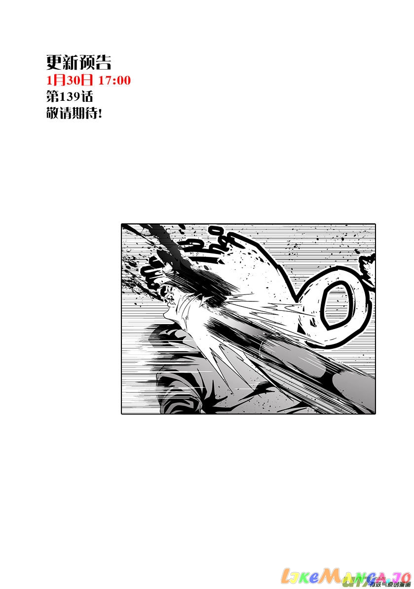 Autophagy Regulation chapter 138 - page 16