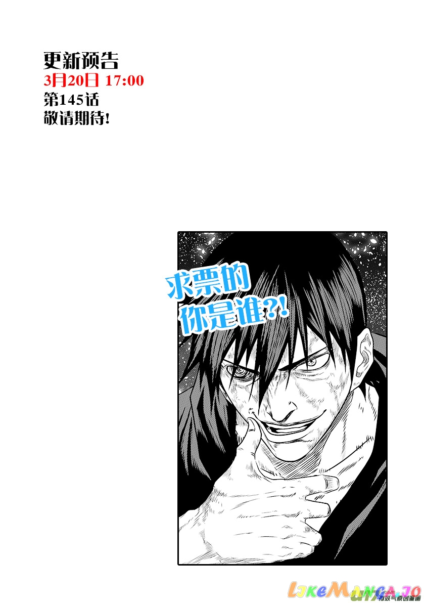 Autophagy Regulation chapter 144 - page 17