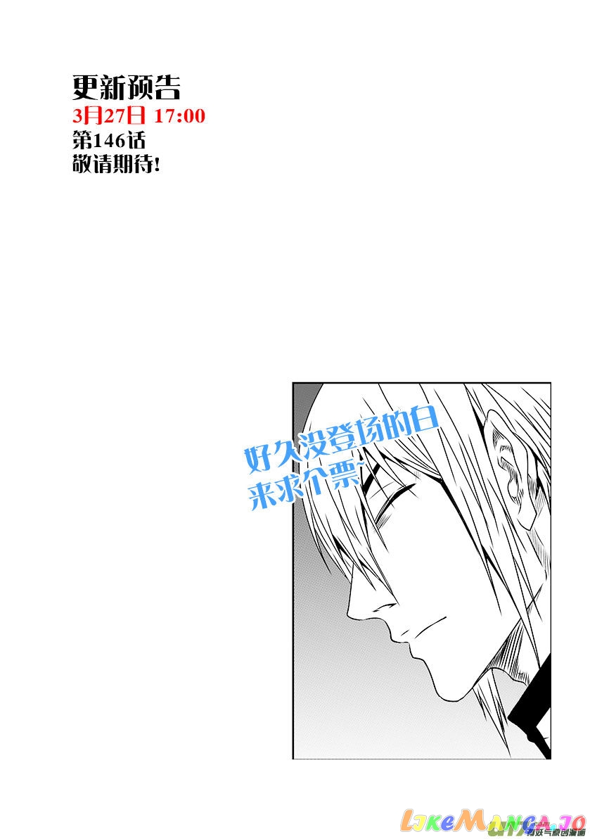 Autophagy Regulation chapter 145 - page 17