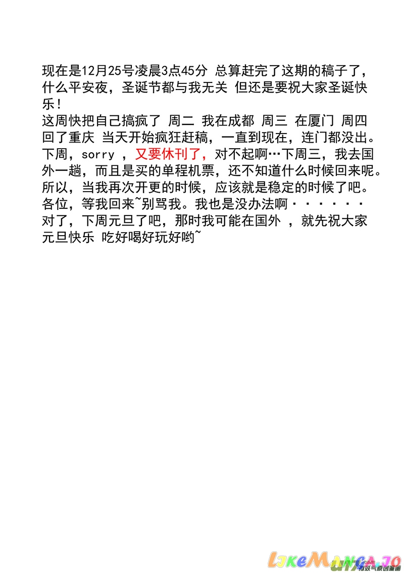 Autophagy Regulation chapter 184 - page 20