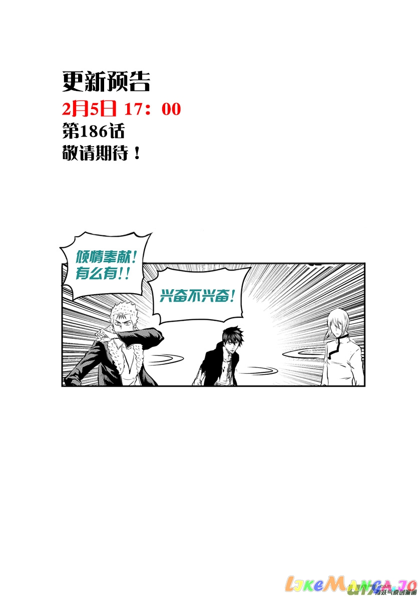 Autophagy Regulation chapter 185 - page 48