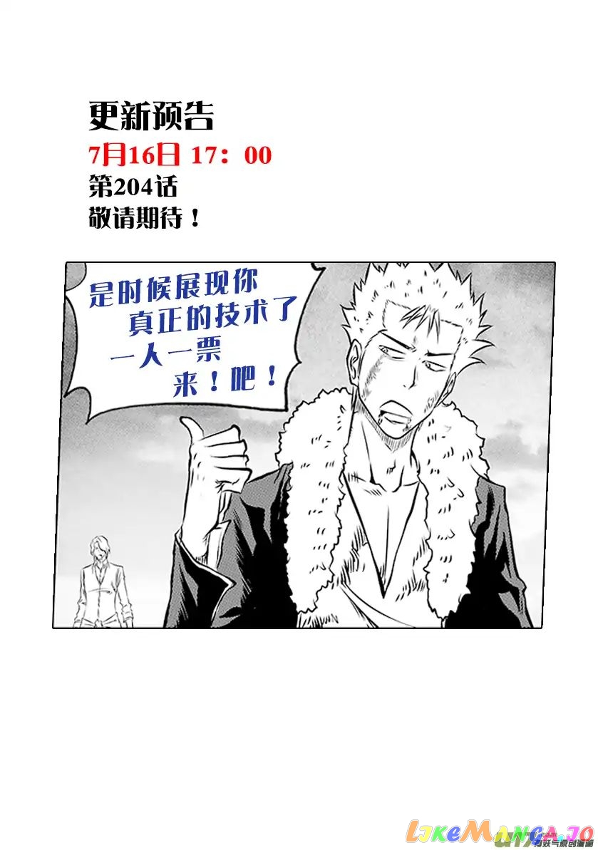 Autophagy Regulation chapter 203 - page 21